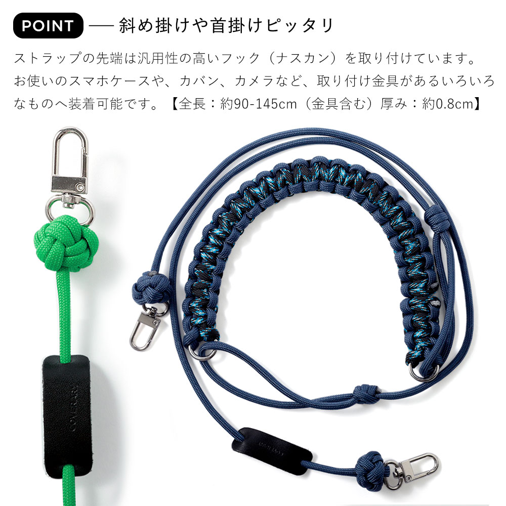 スマホ ショルダーストラップ おしゃれ ブランド ネックストラップ 首