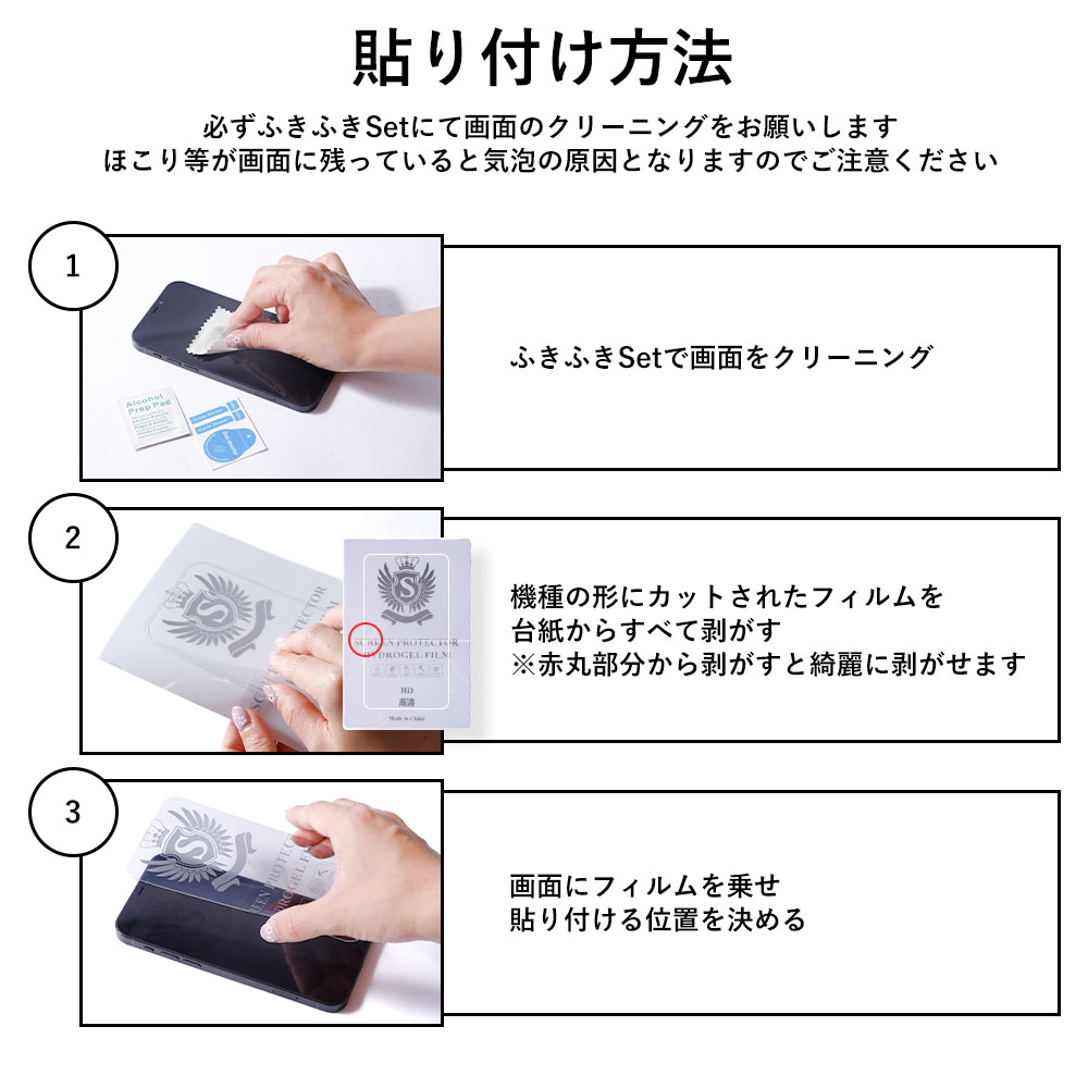 樹脂フィルム 保護フィルム 多機種対応