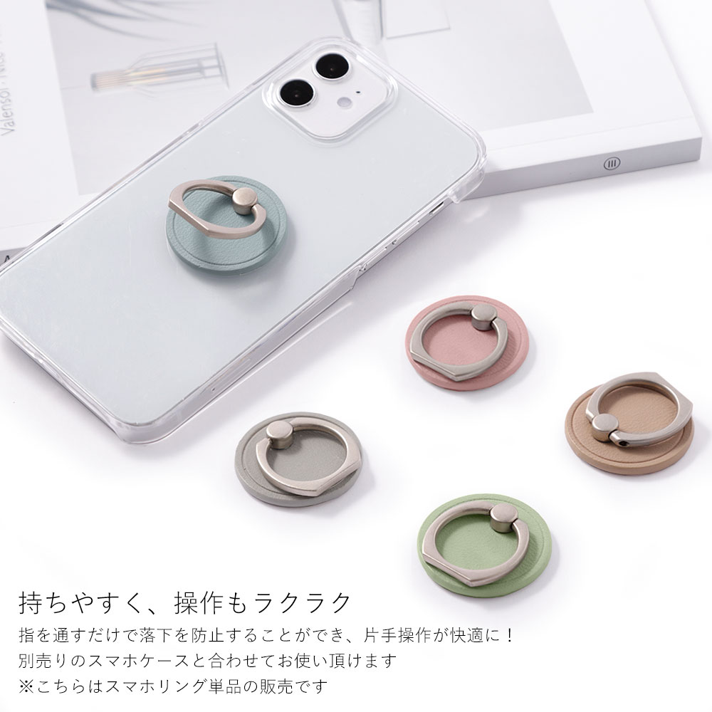 スマホリング ケース