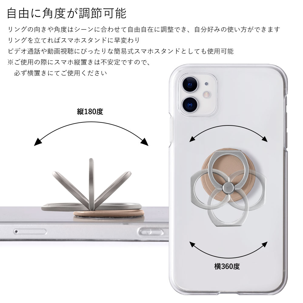 スマホリング ケース