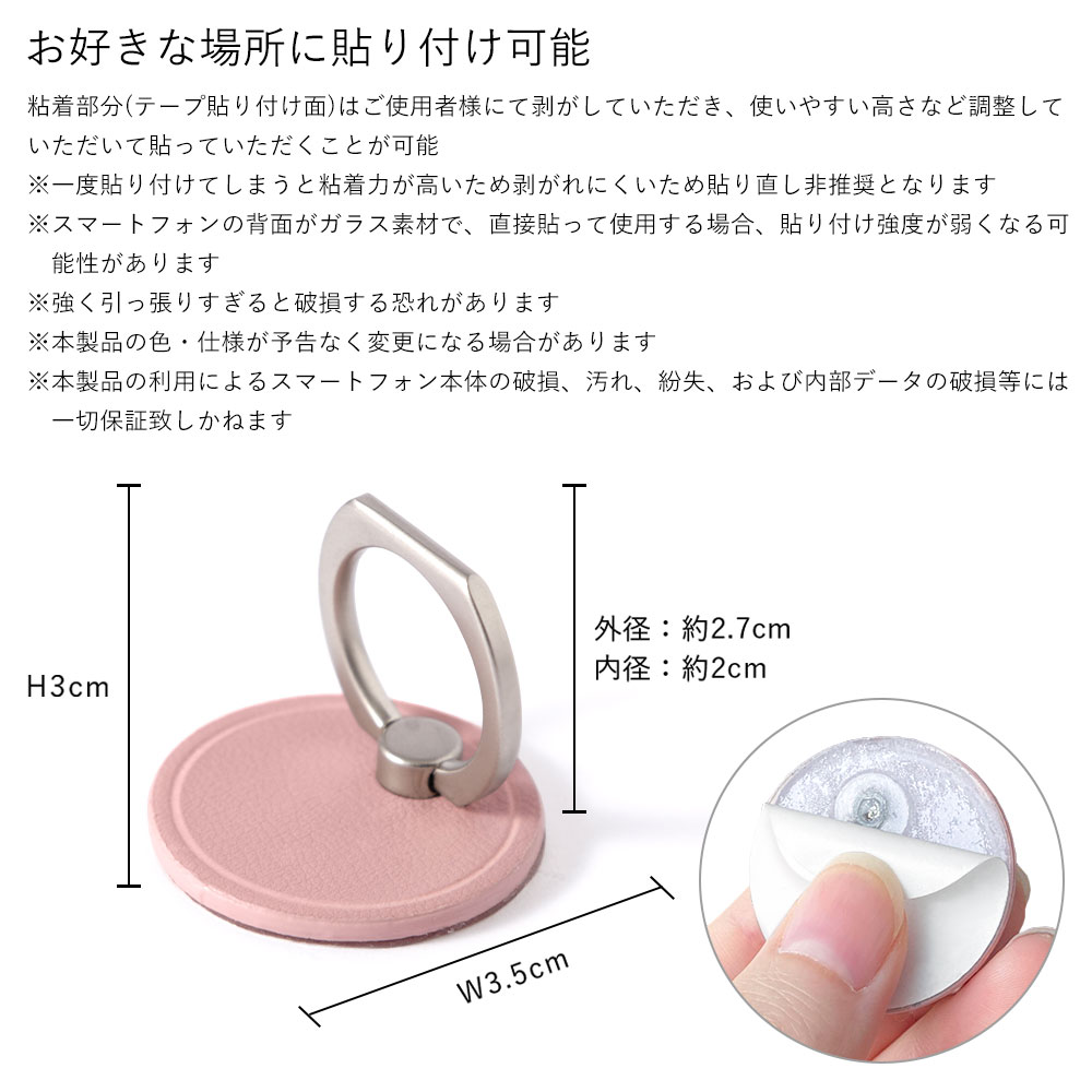 スマホリング ケース