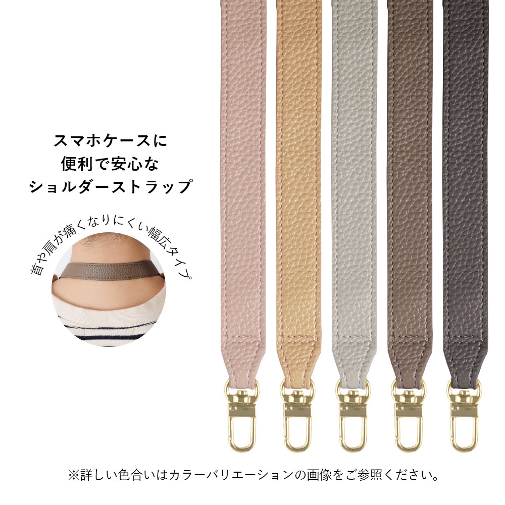 スマホ ショルダーストラップ おしゃれ ブランド ネックストラップ