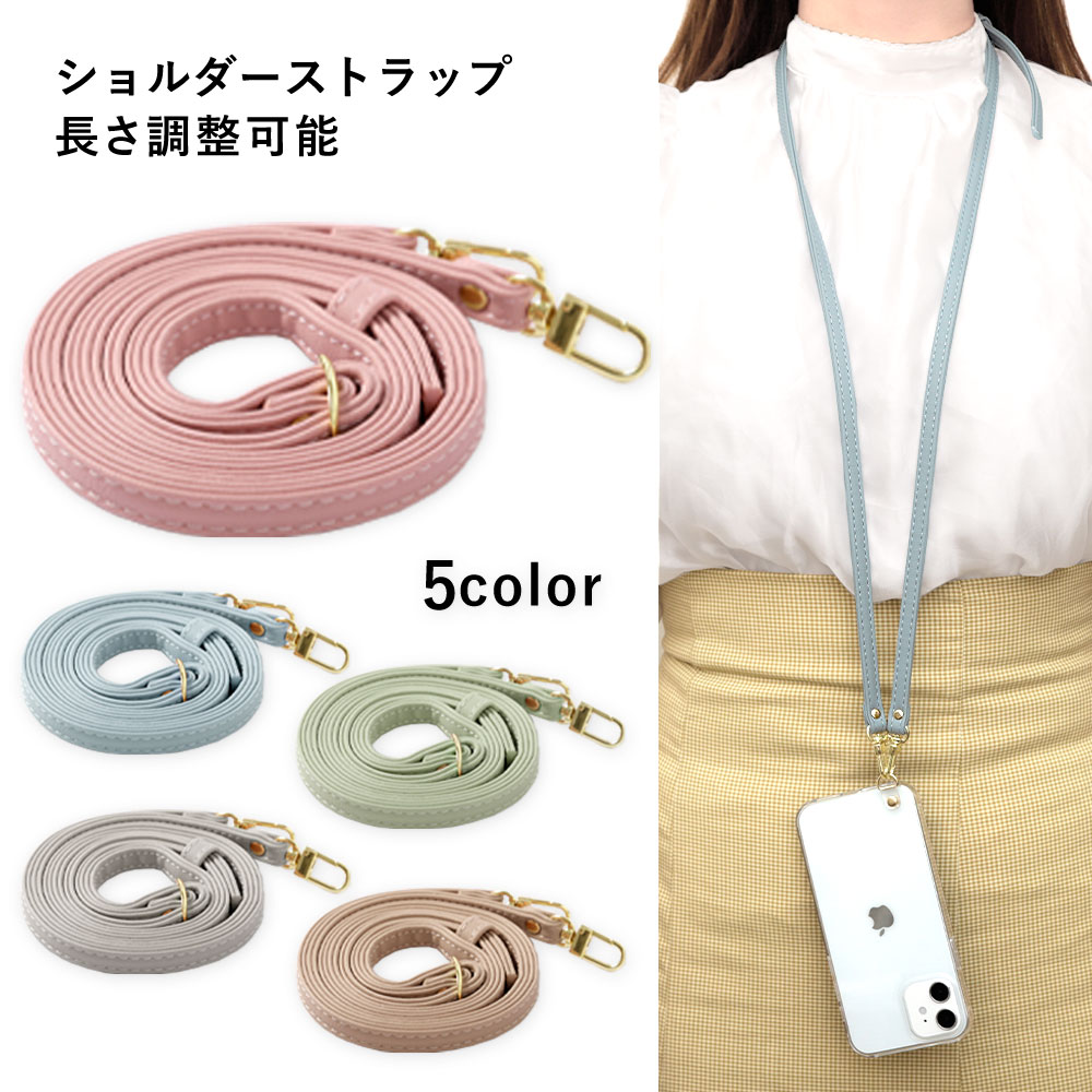 スマホ ショルダーストラップ おしゃれ ブランド ネックストラップ