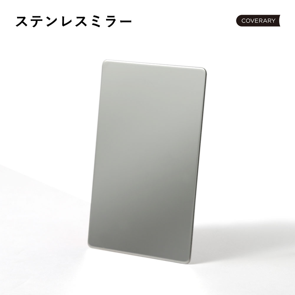 ステンレスミラー カードミラー スマホミラー 鏡 薄型 カード 手帳型