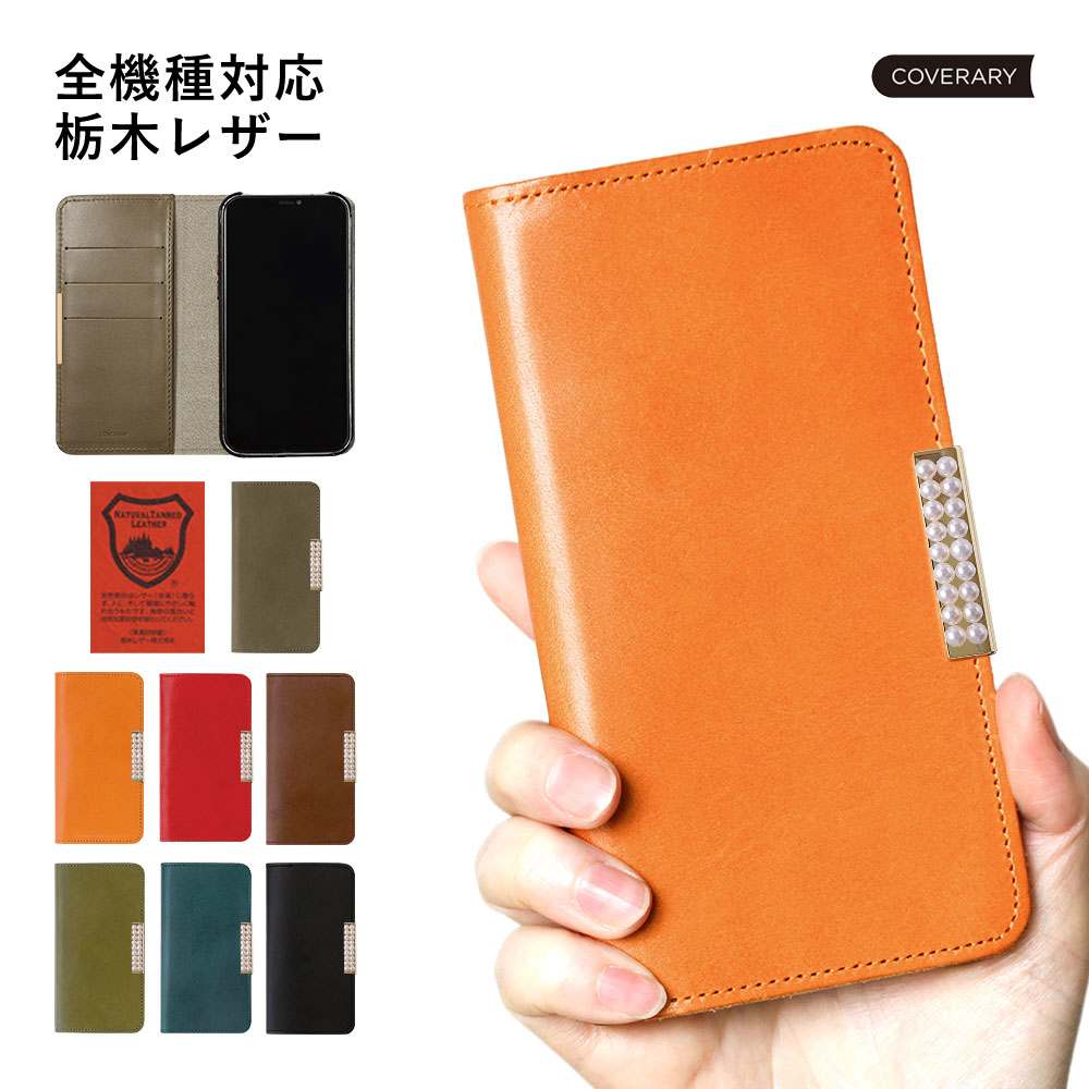 栃木レザー スマホケース 名入れ Xiaomi 13T PRO ケース 手帳型 xiaomi 11t pro redmi note 11 5g おしゃれ 本革 シャオミ カバー simフリー | Xiaomi