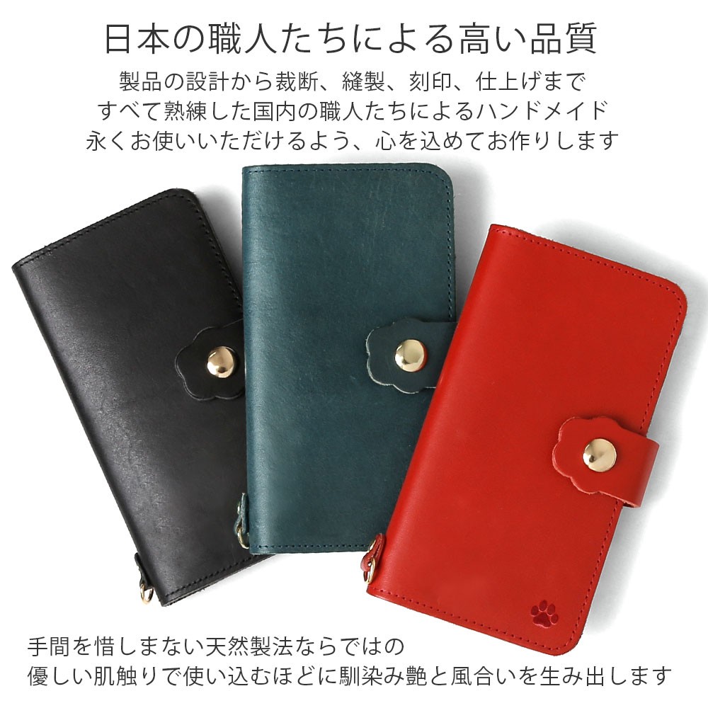 スマホケース 手帳型 栃木レザー 本革 日本製 ヌメ革 猫 マグネットベルト 本革手帳 本革