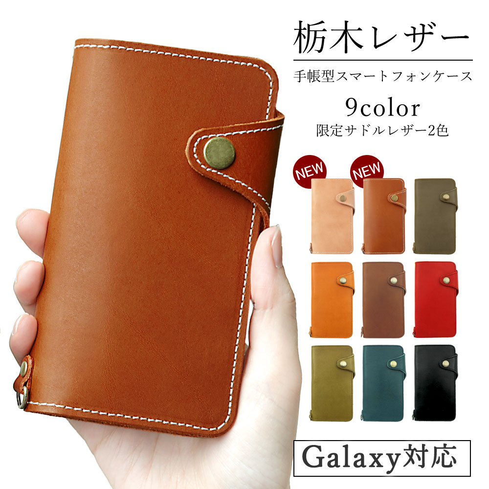栃木レザー Galaxy 5G au カード収納 wimax カバー モバイルwifi