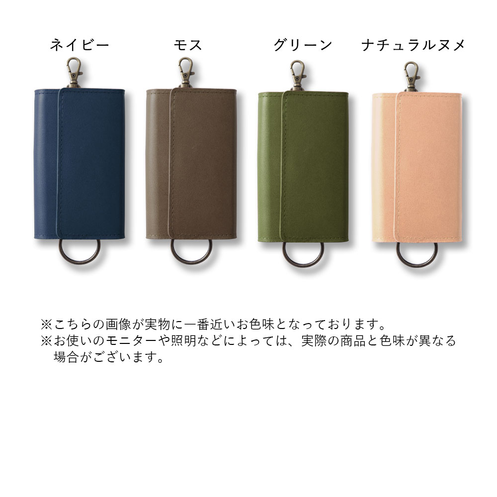 キーケース メンズ レディース 本革 ブランド カード収納 栃木レザー