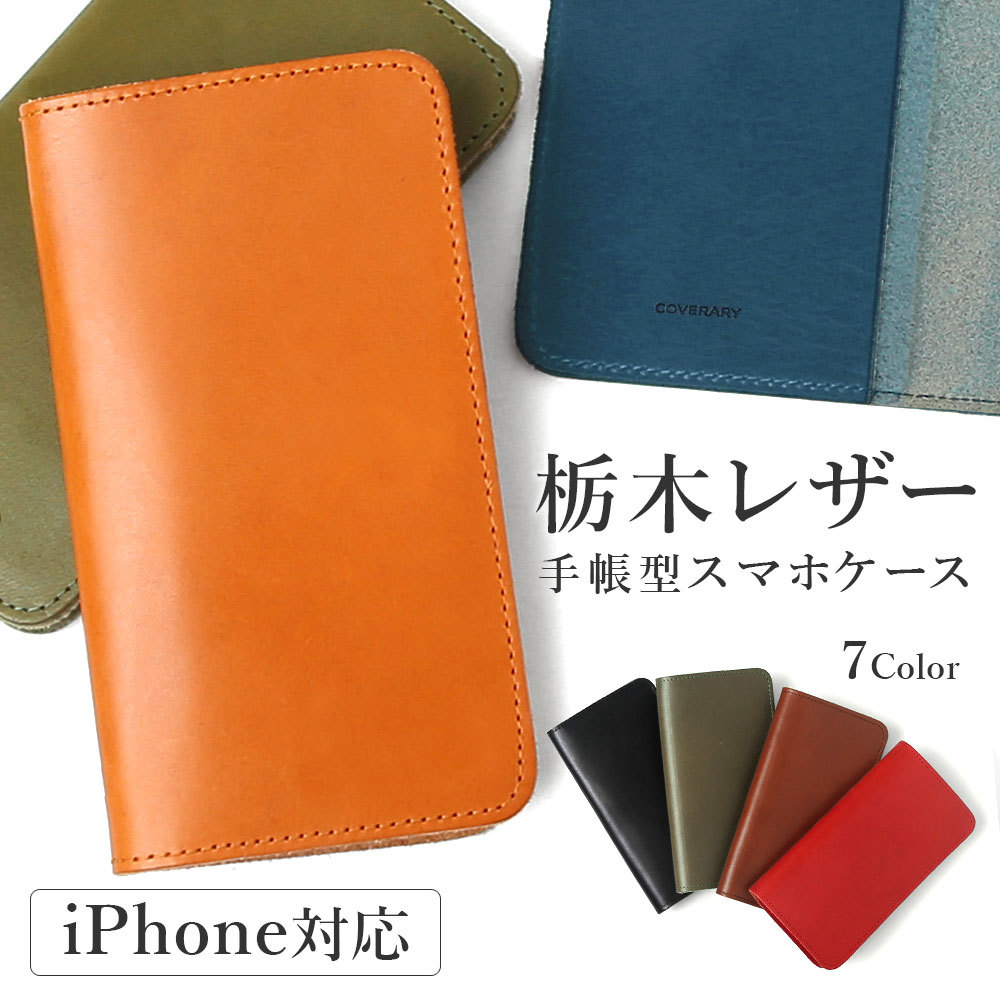 iPhoneX ケース 手帳型 おしゃれ ブランド 本革 栃木レザー 
