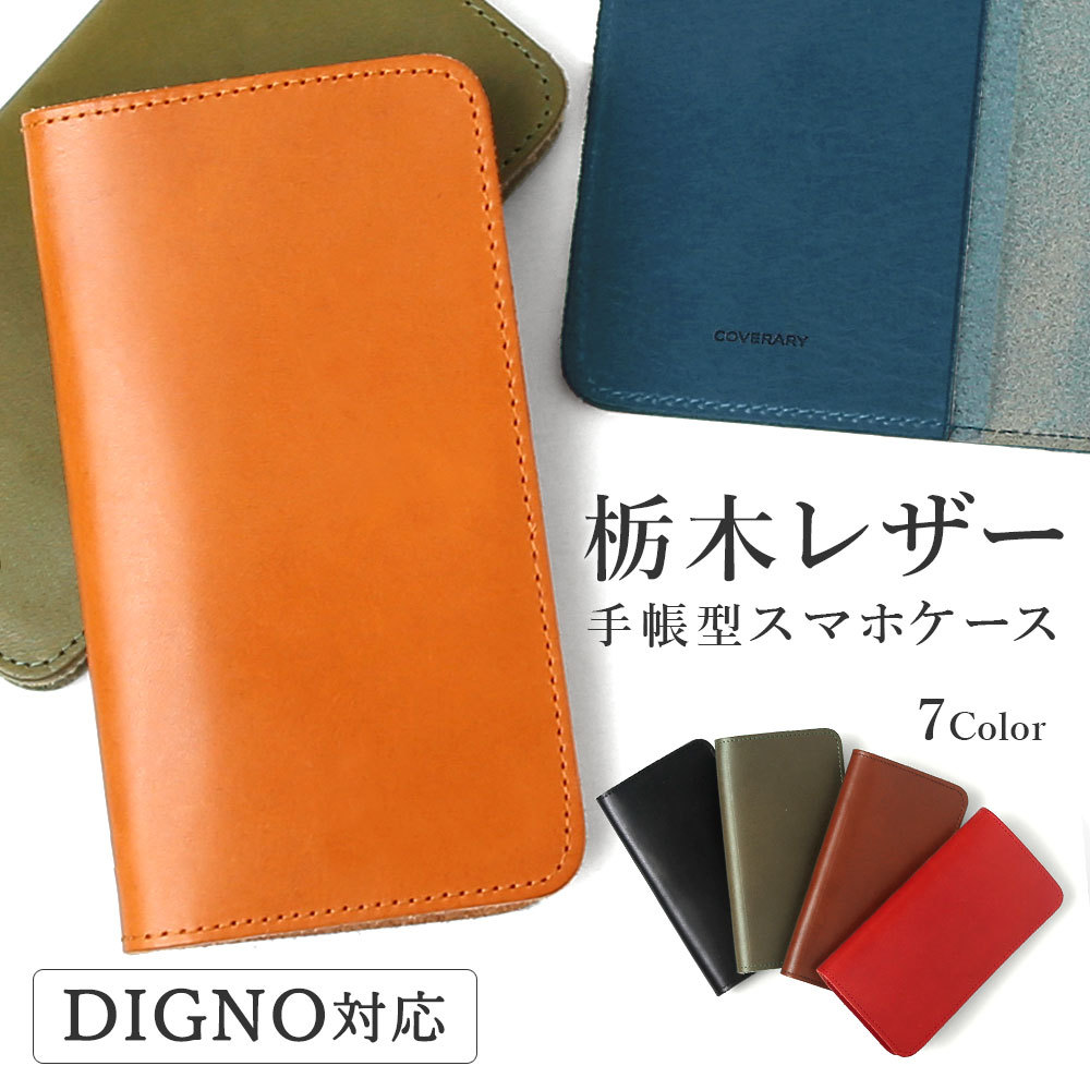 DIGNO SX3 KYG02 P[X 蒠^  uh {v Ȗ؃U[ X}zP[X S@Ή android diginoP[^C fBOmSX3 KYG02 Z J[h[