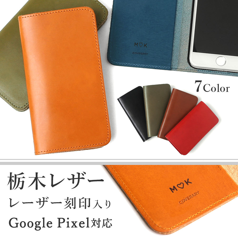 栃木レザー スマホケース 名入れ Google Pixel 7a ケース google pixel