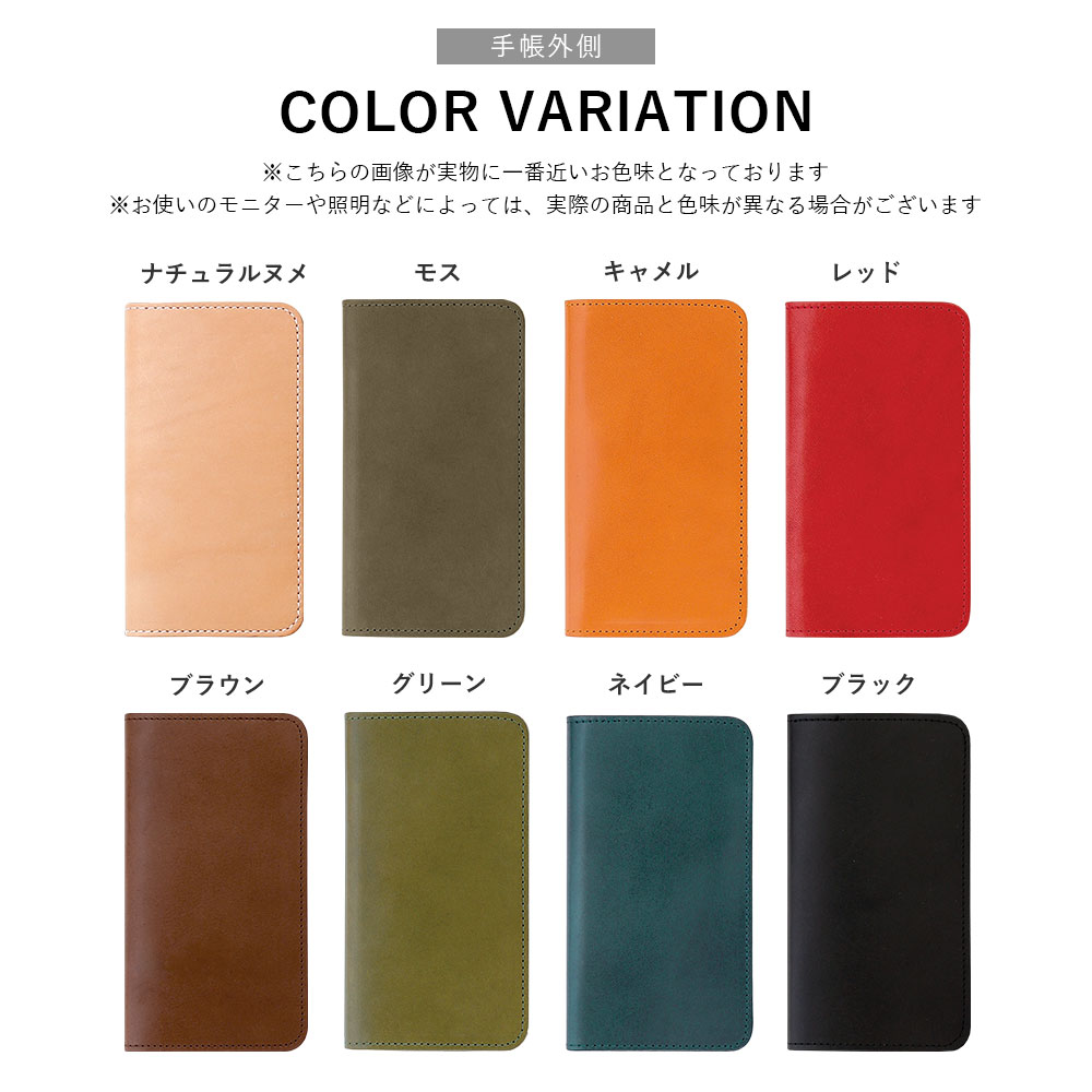 スマホケース 手帳型 栃木レザー 本革 日本製 ヌメ革 ベルトなし マグネットなし バイカラー