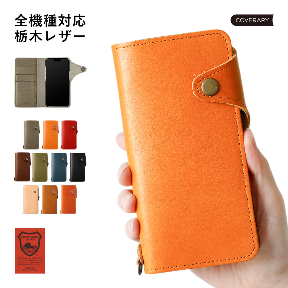 スマホケース