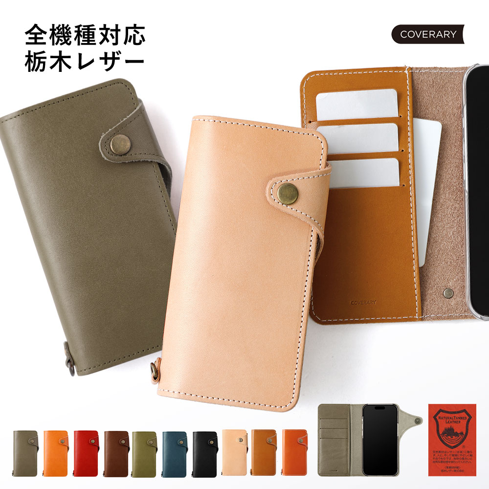 Xperia 栃木レザー スマホケース 10 IV SO-52C ケース 手帳型