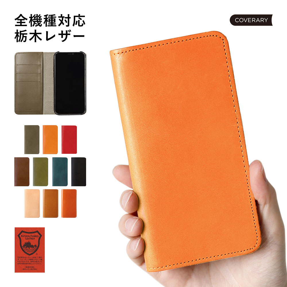 iPhone16 ケース iPhone16e 手帳型 栃木レザー スマホケース