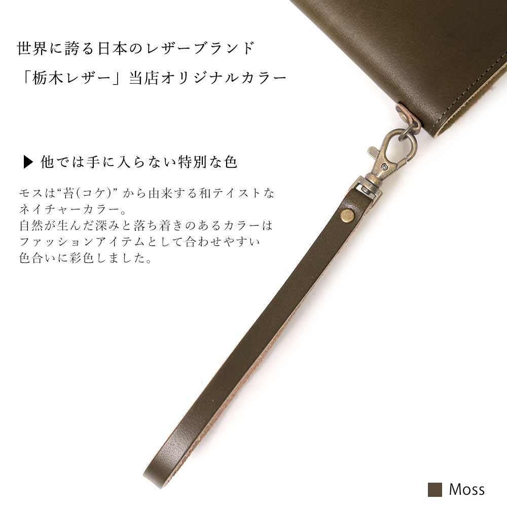 ストラップ 全機種対応の栃木レザー手帳型スマホケース