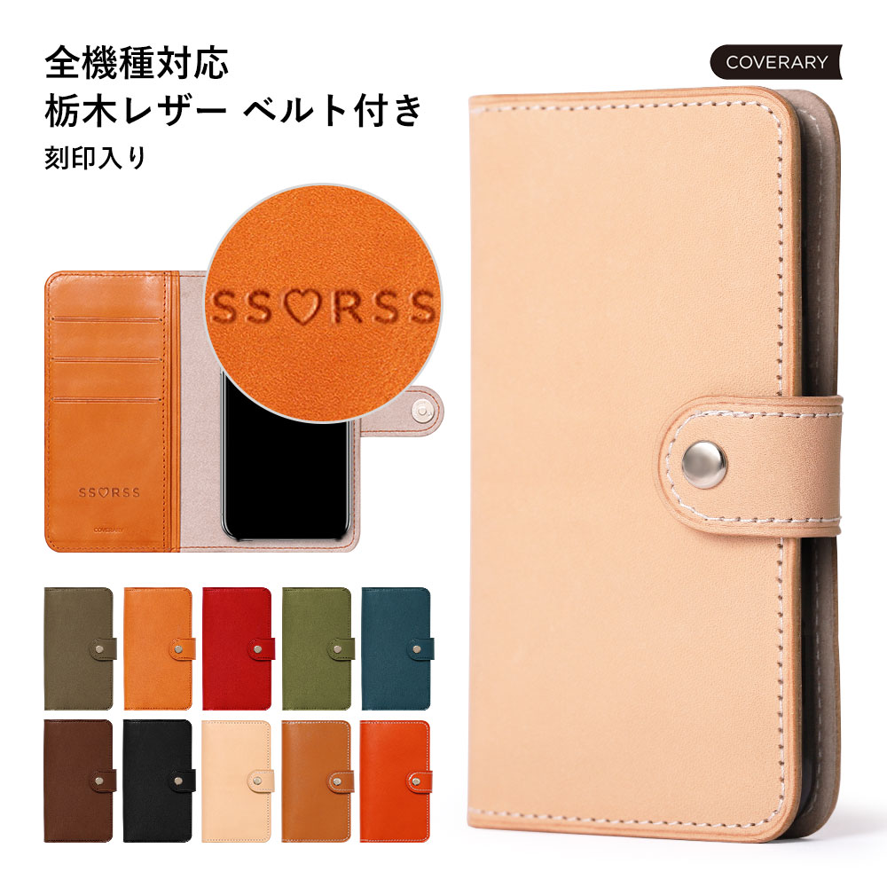 栃木レザー スマホケース 名入れ AQUOS sense8 ケース 手帳型 wish3 sense7 ケース wish2 sense6 wish2 plus simフリー アクオスwish3 カバー おしゃれ 本革｜choupet