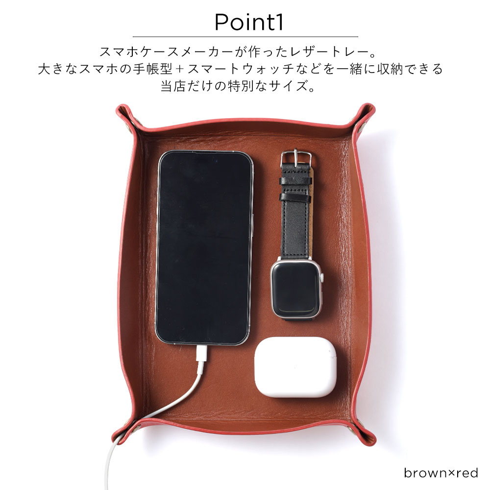アクセサリートレイ トレー 収納 栃木レザー アクセサリーケース 革