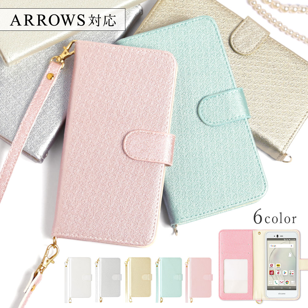 ARROWS we ケース 手帳型 u スマホケース we fcg01 nx9 ケース アローズwe f51b be4f41a f04k 801fj ソフトバンク おしゃれ 子供 カバー simフリー