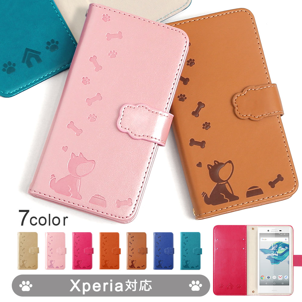 Xperia Ace SO-02L ケース 手帳型 おしゃれ ブランド スマホケース 全機種対応 android 犬 エクスペリア SO02L スマホカバー カード収納 simフリー