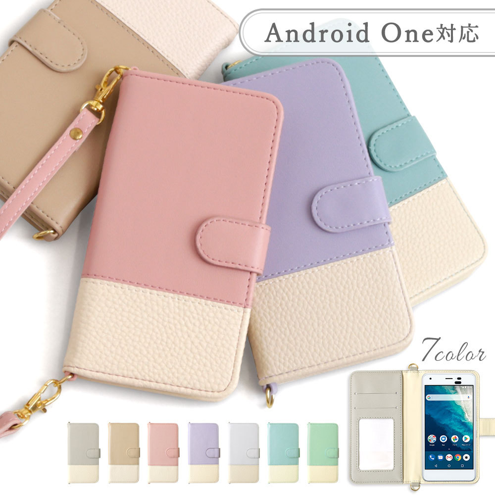Android One s3 ケース 手帳型 おしゃれ ブランド スマホケース 全機種 