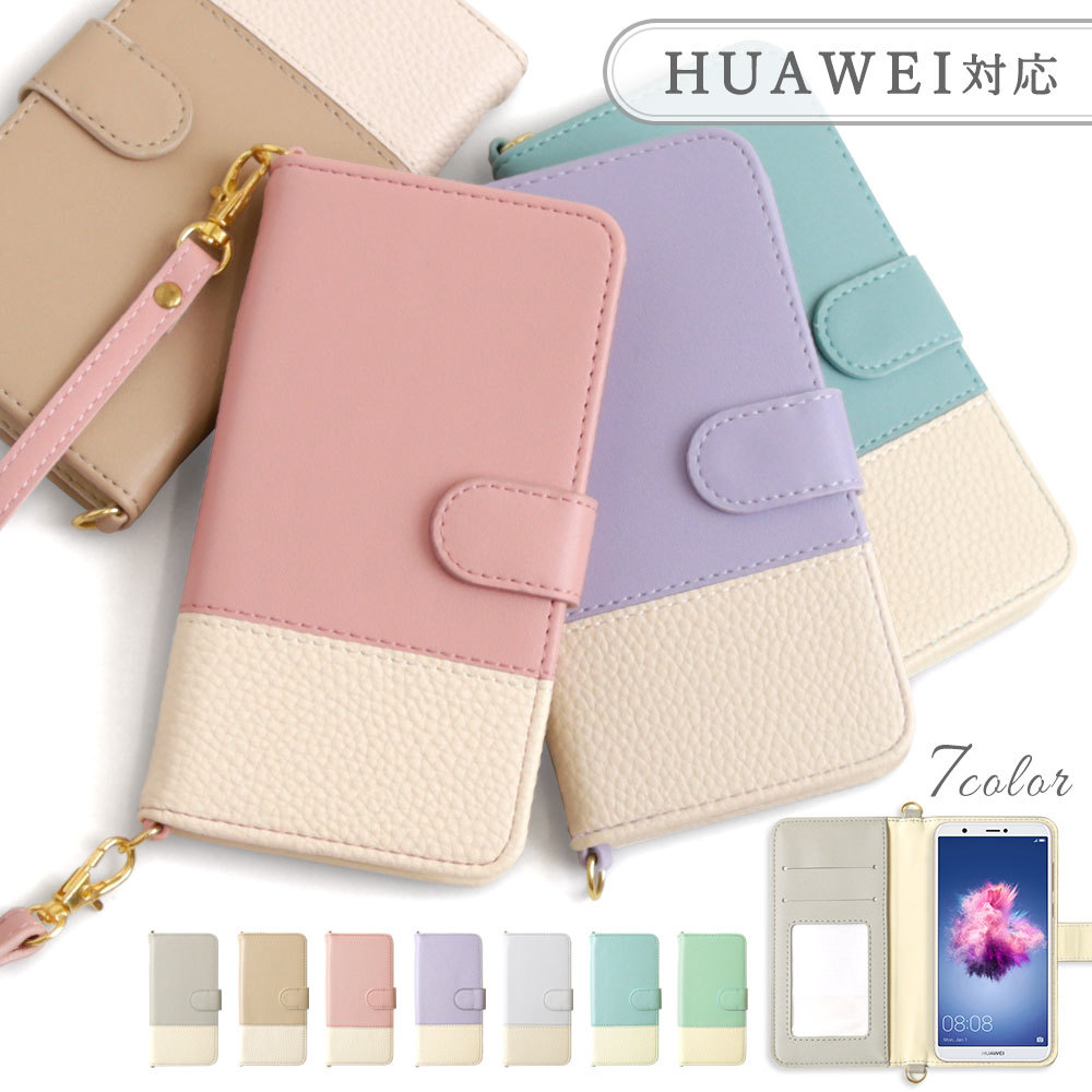 HUAWEI ケース huawei p30 lite ケース p20 lite 手帳型 おしゃれ ファーウェイ スマホカバー スマホケース simフリー かわいい｜choupet