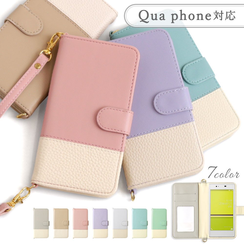Qua phone QZ KYV44 �P�[�X �蒠�^ ������� �u�����h �X�}�z�P�[�X �S�@��Ή� android �L���A�t�H�� �L���A�z�� ���Z�� �o�C�J���[ �X�g���b�v�t�� �J�[�h���[