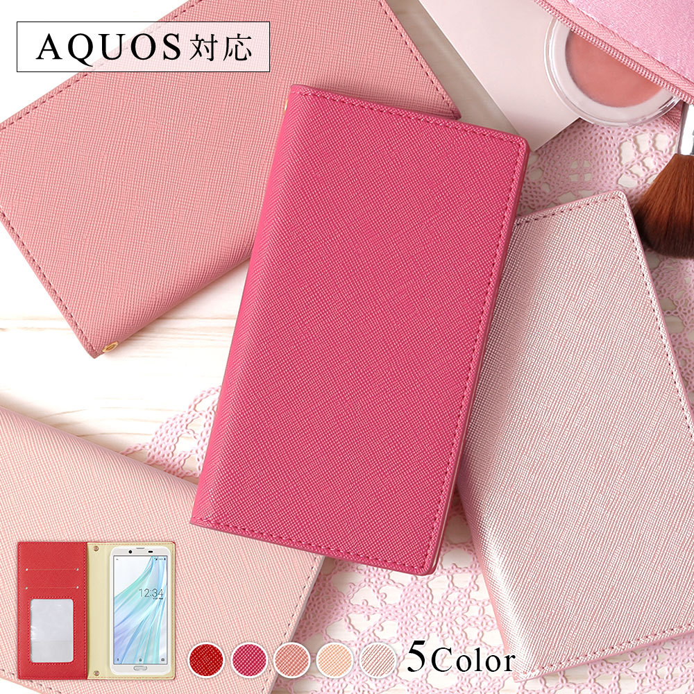 AQUOS sense9 ケース 手帳型 wish5 wish4 ケース r9 sense8 sense7 basic plus lite ベルトなし simフリー アクオスwish5 アクオスセンス9 カバー おしゃれ