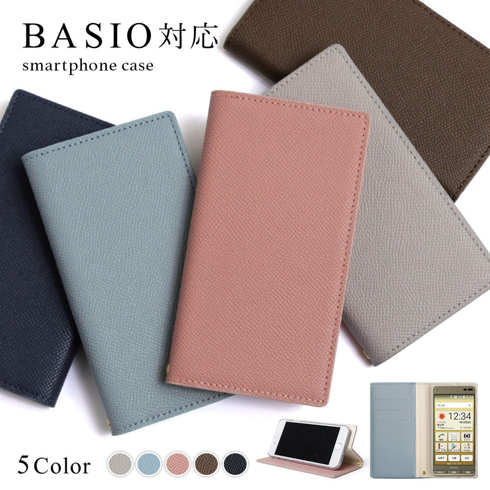 BASIO active P[X 蒠^ basio4 P[X kyv47 basio3 kyv43 shg09 X}zP[X Jo[ au 蒠^ xCVI4Jo[  X^h 킢