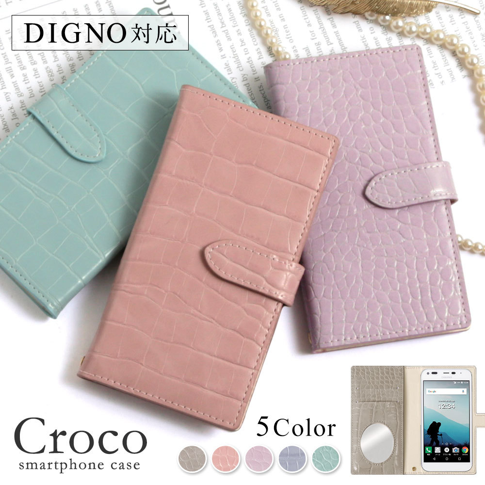 DIGNO BX2 P[X digno sx3 X}zP[X dignoP[^C g digno bx 901kc 704kc 501kc Jo[ 蒠^  \tgoN ~[t NR