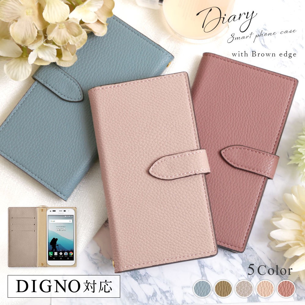 DIGNO BX2 ケース digno sx3 スマホケース dignoケータイ digno g digno bx 901kc 704kc 501kc スマホカバー 手帳型 おしゃれ ソフトバンク かわいい | DIGNO