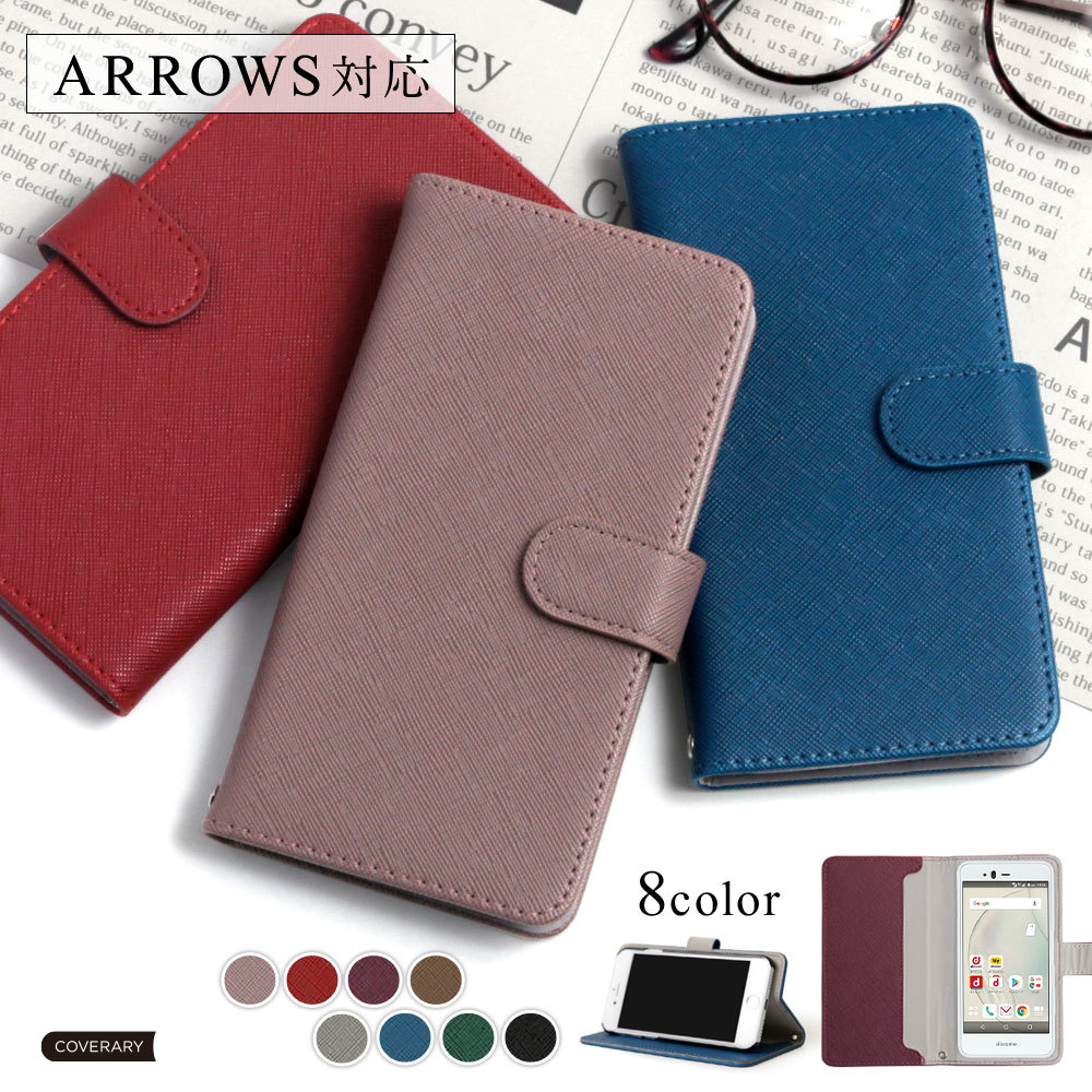ARROWS We F-51B ケース 手帳型 おしゃれ ブランド スマホケース 全機種対応 android アローズf51b ドコモ 富士通 ソフトバンク カバー スタンド カード収納 | arrows