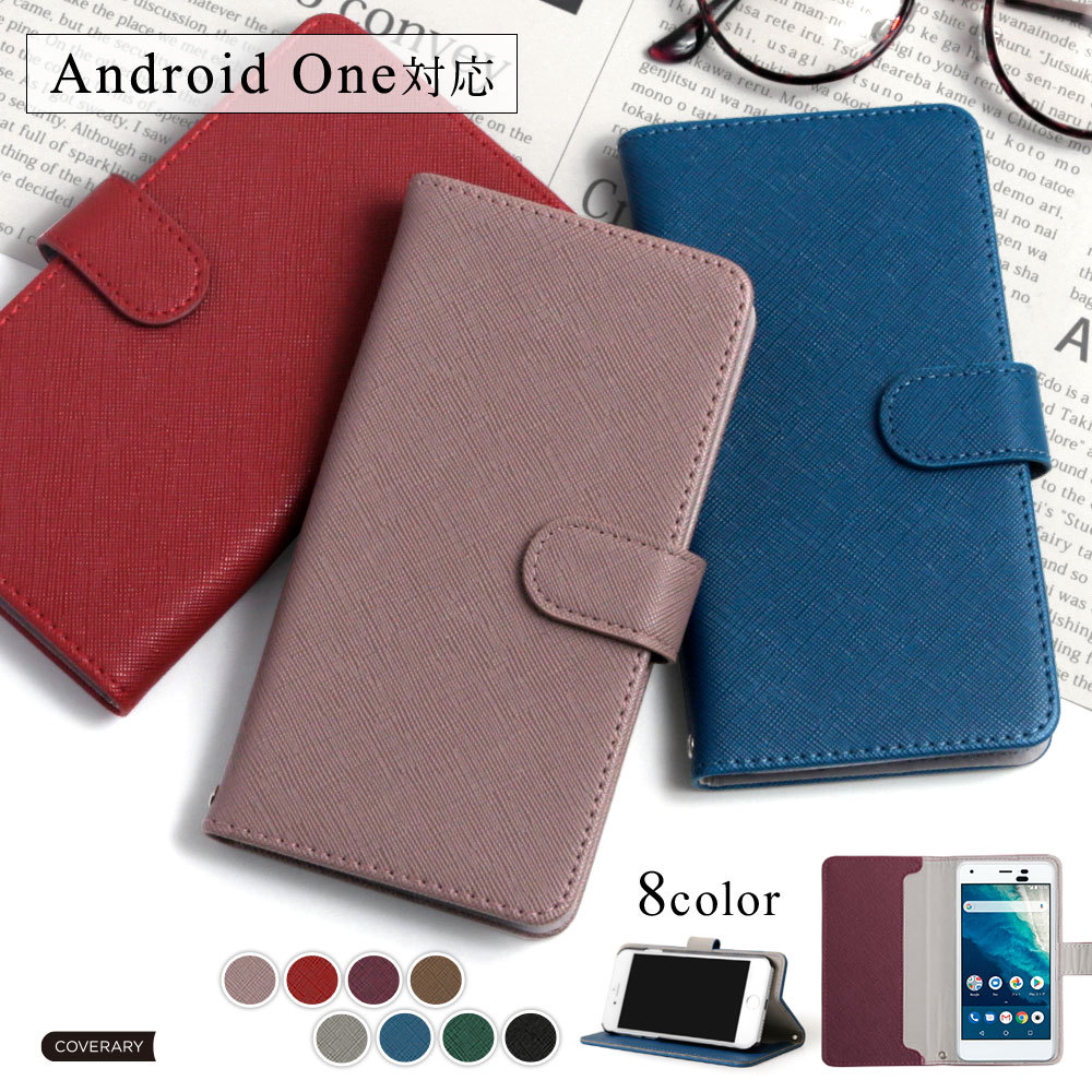 Android One x1 ケース 手帳型 おしゃれ ブランド スマホケース 全機種対応 android アンドロイドワンx1 京セラ ワイモバイル カバー スタンド カード収納 | Android One