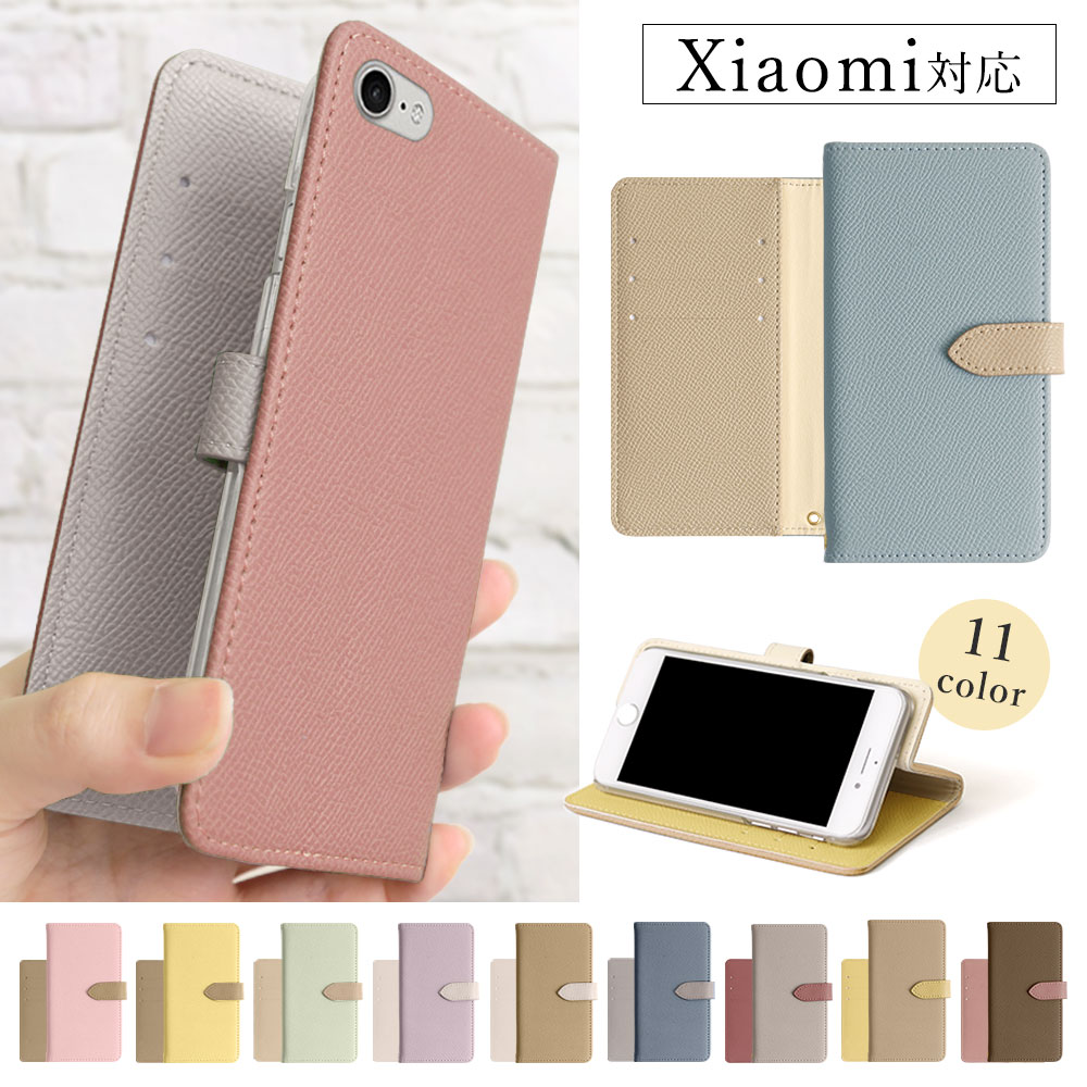 Xiaomi 13T Pro ケース 手帳型 xiaomi 11t 12t pro redmi note 11 mi lite 5g redmi スマホケース おしゃれ シャオミ カバー simフリー スタンド | Xiaomi