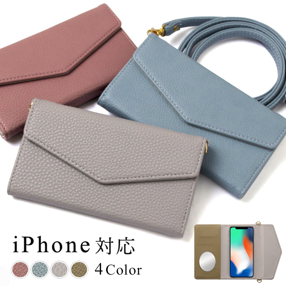 iPhone13 mini ケース 手帳型 ショルダー おしゃれ ミラー付き ブランド スマホケース 全機種対応 iphoneケース カード収納 アイフォン13 ミニ スマホカバー | 