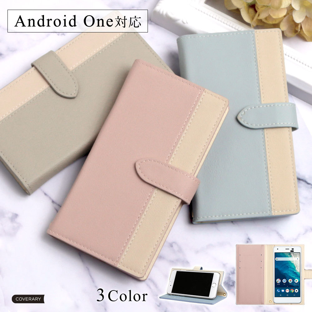 Android One s8 ケース 手帳型 おしゃれ ブランド スマホケース 全機種対応 android アンドロイドワンs6 京セラ ワイモバイル スタンド カード収納 simフリー