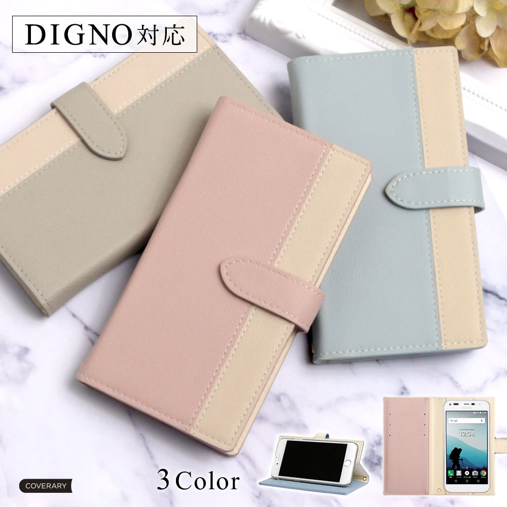 DIGNO rafre KYV40 �P�[�X �蒠�^ ������� �u�����h �X�}�z�P�[�X �S�@��Ή� android digino�P�[�^�C �f�B�O�m �X�}�z�J�o�[ �J�o�[ au �X�^���h �J�[�h���[