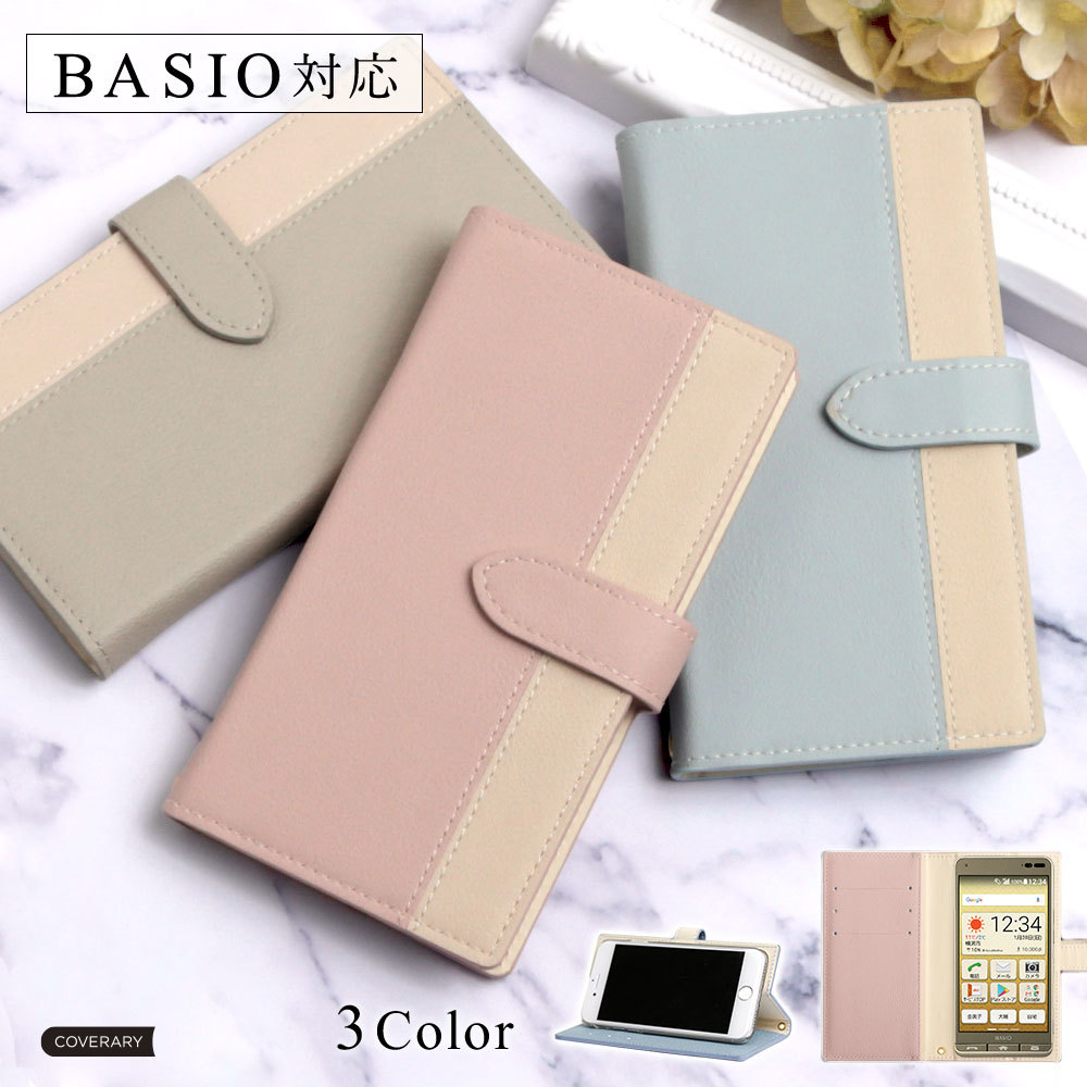 BASIO4 KYV47 �P�[�X �蒠�^ ������� �u�����h �X�}�z�P�[�X �S�@��Ή� android �x�C�V�I4 �X�}�z�J�o�[ �X�}�z�J�o�[ au ���Z�� �X�^���h �J�[�h���[