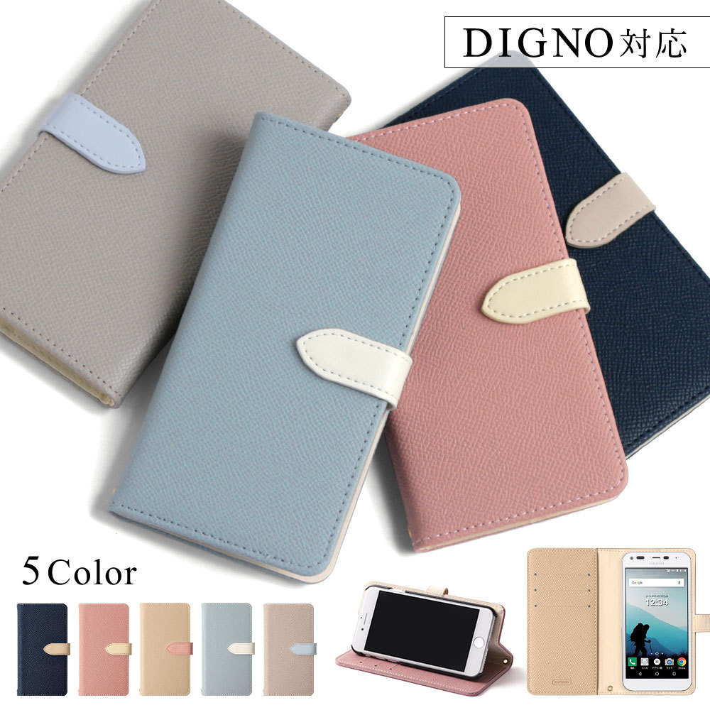 DIGNO BX2 �P�[�X digno sx3 �X�}�z�P�[�X digno�P�[�^�C digno g digno bx 901kc 704kc 501kc �J�o�[ �蒠�^ ������� �\�t�g�o���N �X�^���h ���킢��