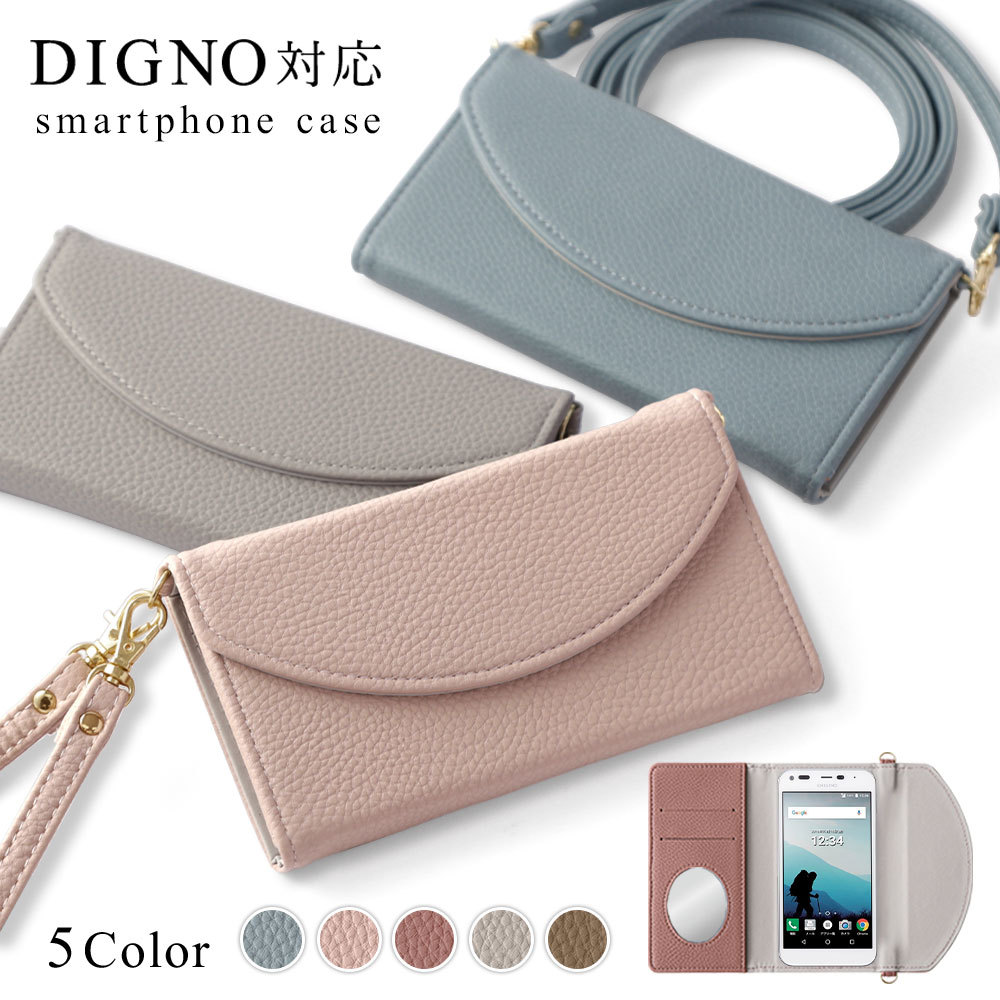 DIGNO BX2 �P�[�X �蒠�^ �V�����_�[ ������� �~���[�t�� �u�����h �X�}�z�P�[�X �S�@��Ή� android digino�P�[�^�C �f�B�O�mBX2 �\�t�g�o���N ���Z�� �J�o�[