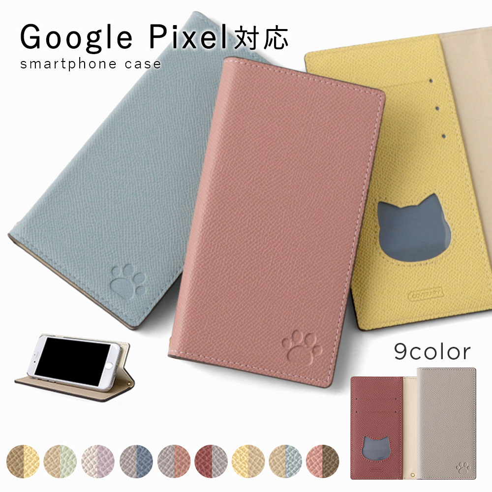 Google Pixel 6 ケース 手帳型 おしゃれ ブランド スマホケース 全機種対応 android 猫 グーグルピクセル6 カバー バイカラー スタンド カード収納 simフリー