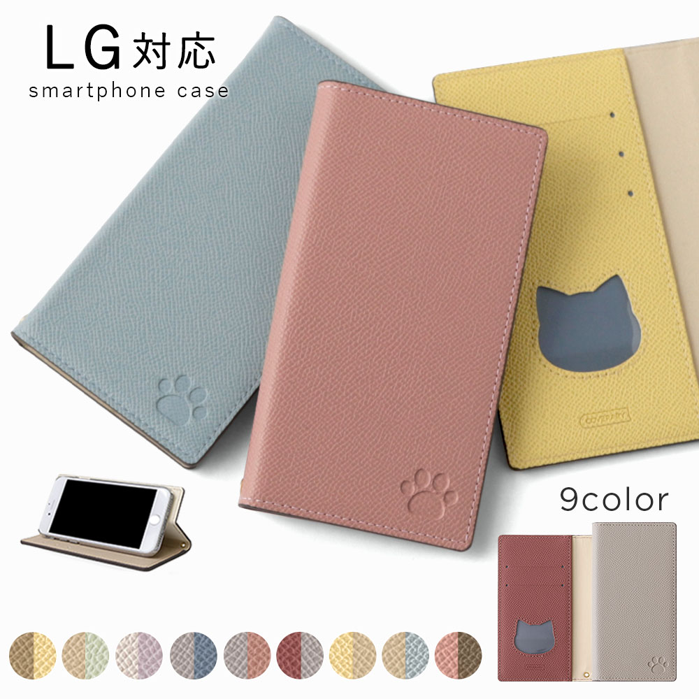 スマホケース 猫 手帳型 LG it LGV36 ケース おしゃれ ブランド 全機種対応 android スマホカバー au バイカラー スタンド カード収納 ベルトなし｜choupet