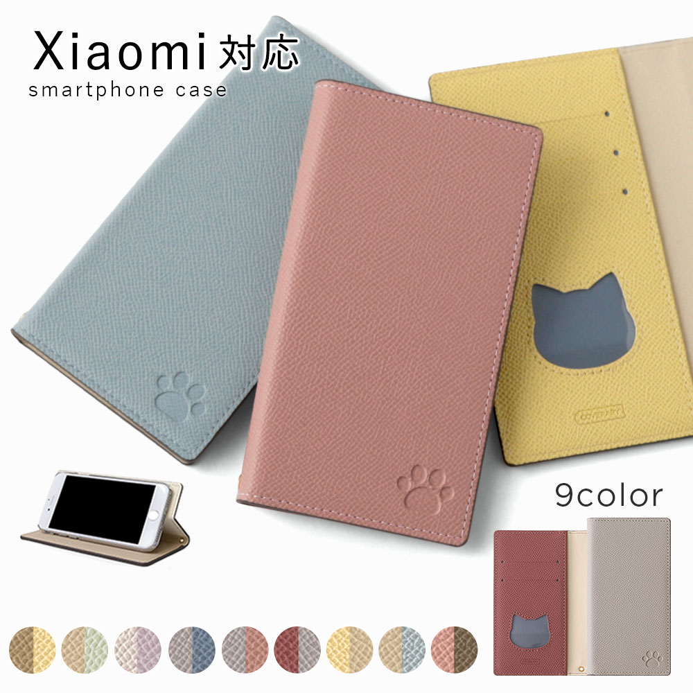Xiaomi 13T Pro ケース 手帳型 xiaomi 11t 12t pro redmi note 11 mi lite 5g redmi スマホケース おしゃれ シャオミ カバー simフリー スタンド 猫