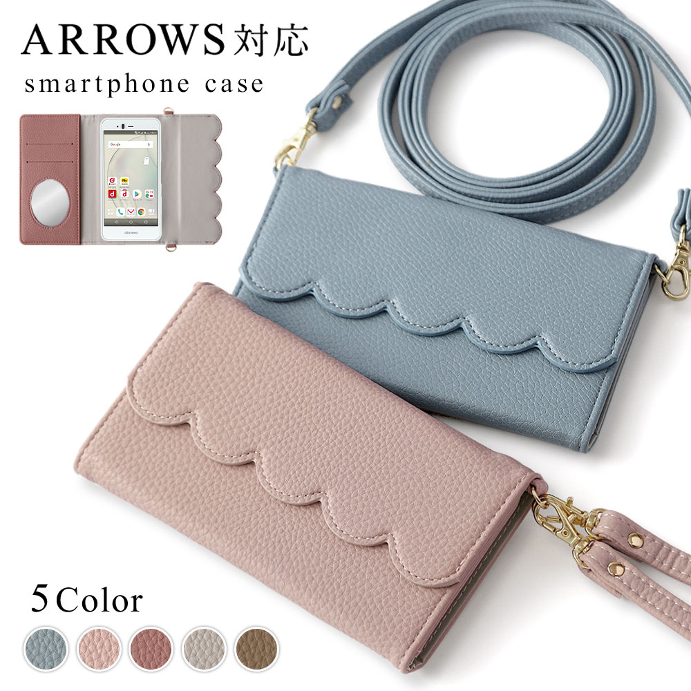 ARROWS We F-51B ケース 手帳型 ショルダー おしゃれ ミラー付き ブランド スマホケース 全機種対応 android アローズf51b ドコモ 富士通 ストラップ付き カバー｜choupet