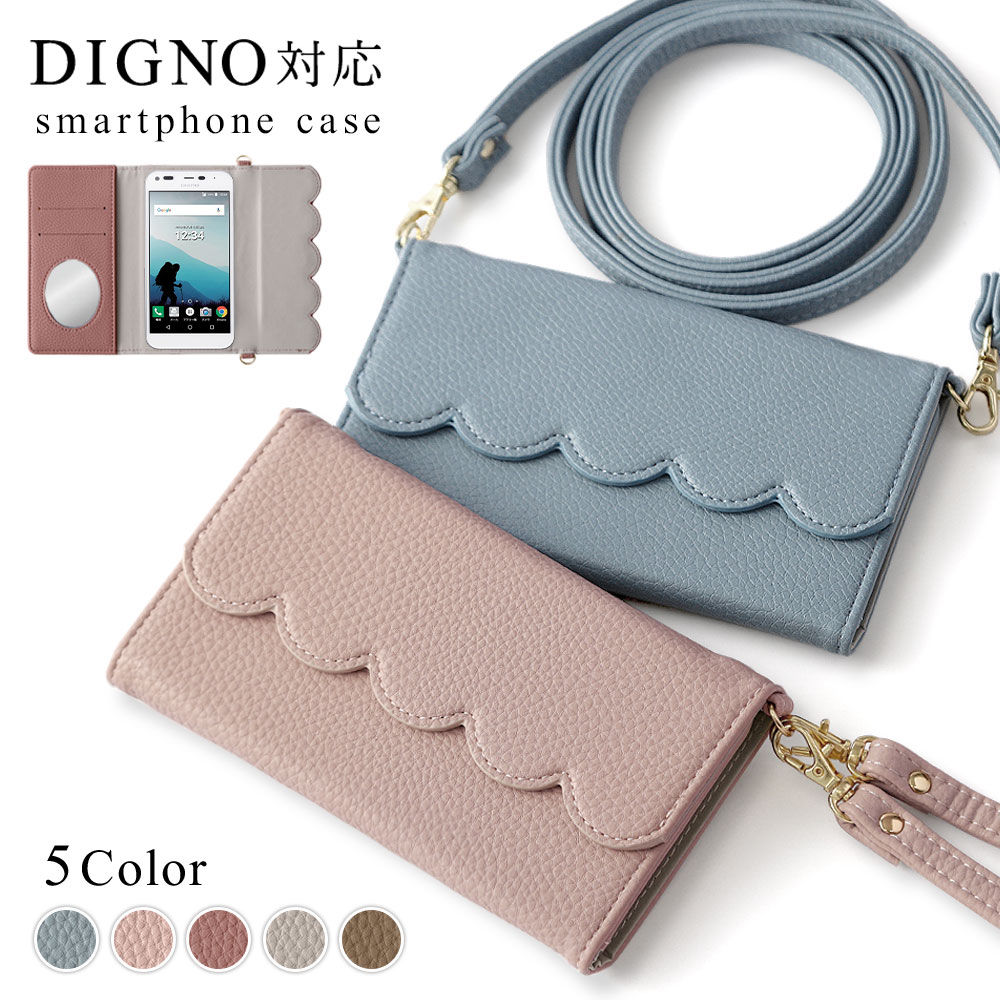 DIGNO SX3 KYG02 �P�[�X �蒠�^ �V�����_�[ ������� �~���[�t�� �u�����h �X�}�z�P�[�X �S�@��Ή� android digino�P�[�^�C �f�B�O�mSX3 KYG02 ���Z��