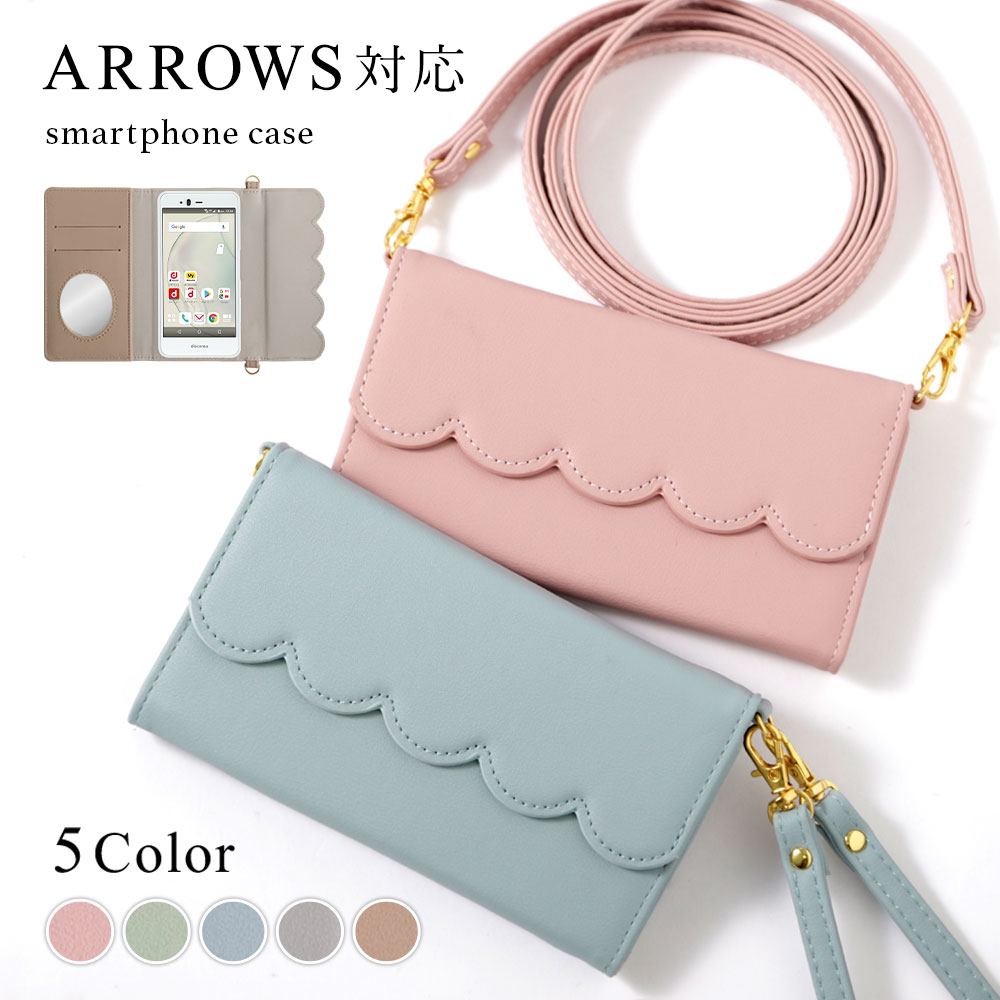 ARROWS we ケース 手帳型 u スマホケース we fcg01 nx9 ケース アローズwe f51b be4f41a f04k 801fj ソフトバンク カバー おしゃれ ショルダー ミラー付き｜choupet