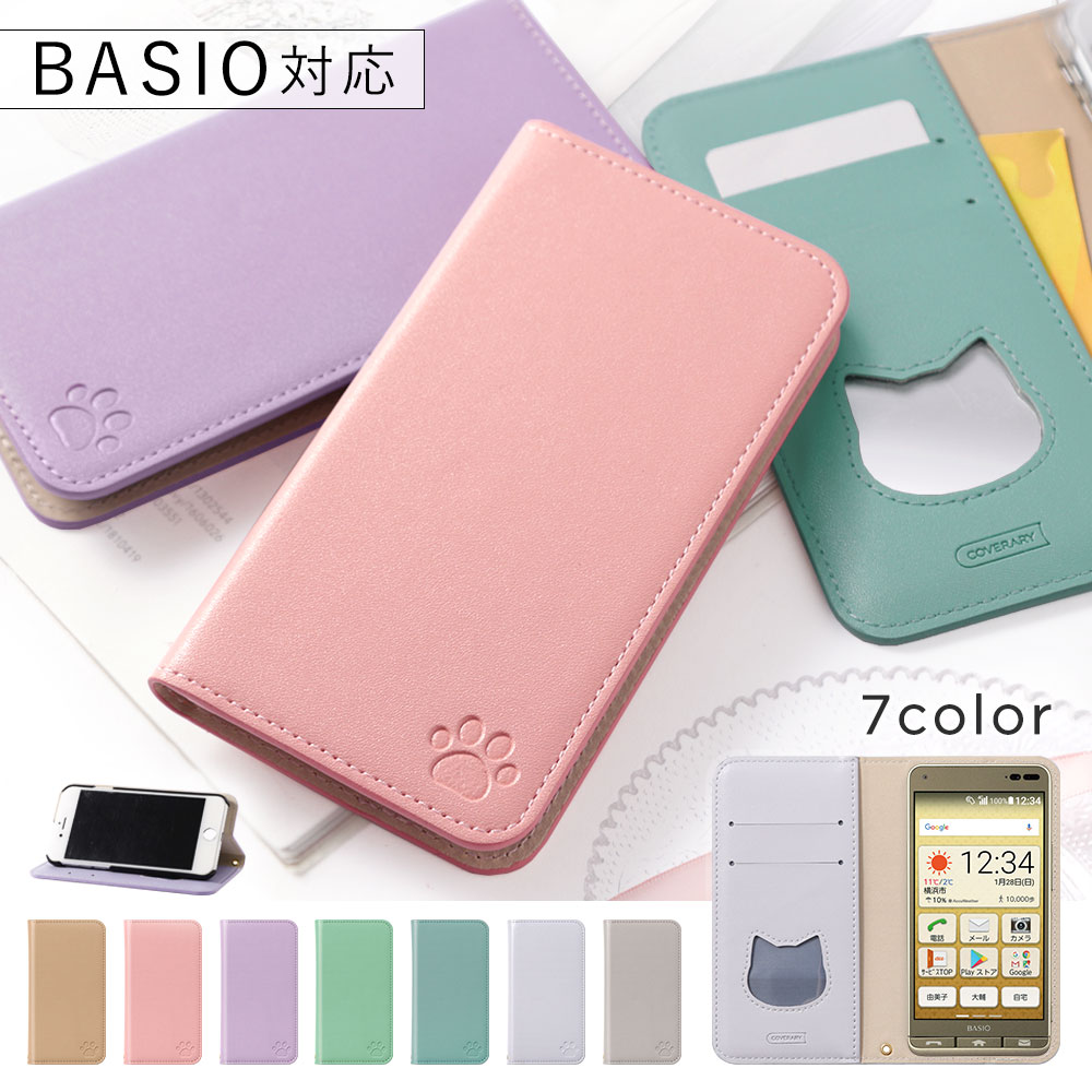 BASIO active SHG09 ケース 手帳型 おしゃれ ブランド スマホケース 全