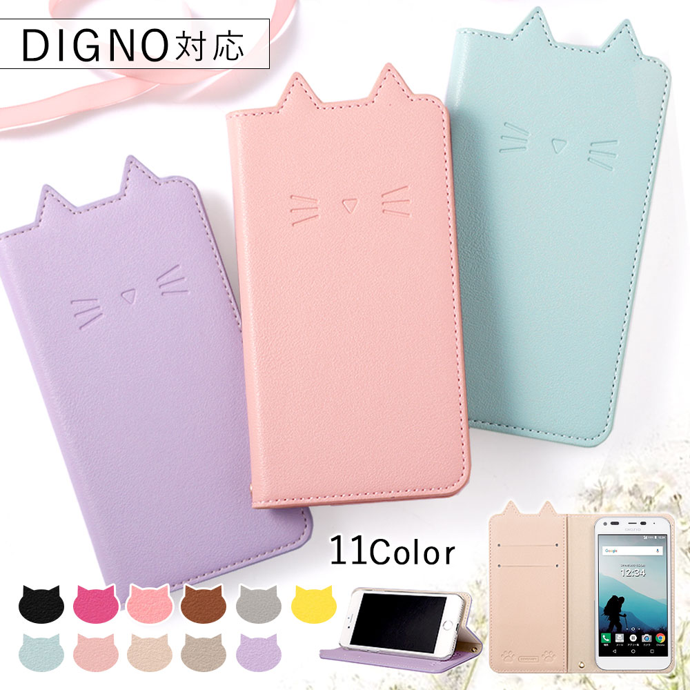 DIGNO rafre KYV40 �P�[�X �蒠�^ ������� �u�����h �X�}�z�P�[�X �S�@��Ή� android �L digino�P�[�^�C �f�B�O�m �J�o�[ au �o�C�J���[ �X�^���h �J�[�h���[