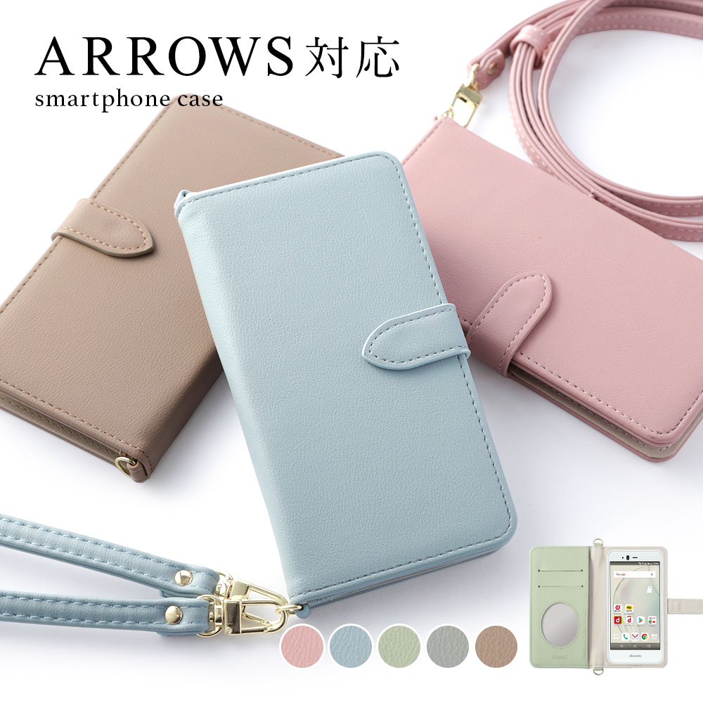 ARROWS We F-51B ケース 手帳型 ショルダー おしゃれ ミラー付き ブランド スマホケース 全機種対応 android アローズf51b  ドコモ 富士通 ストラップ付き カバー