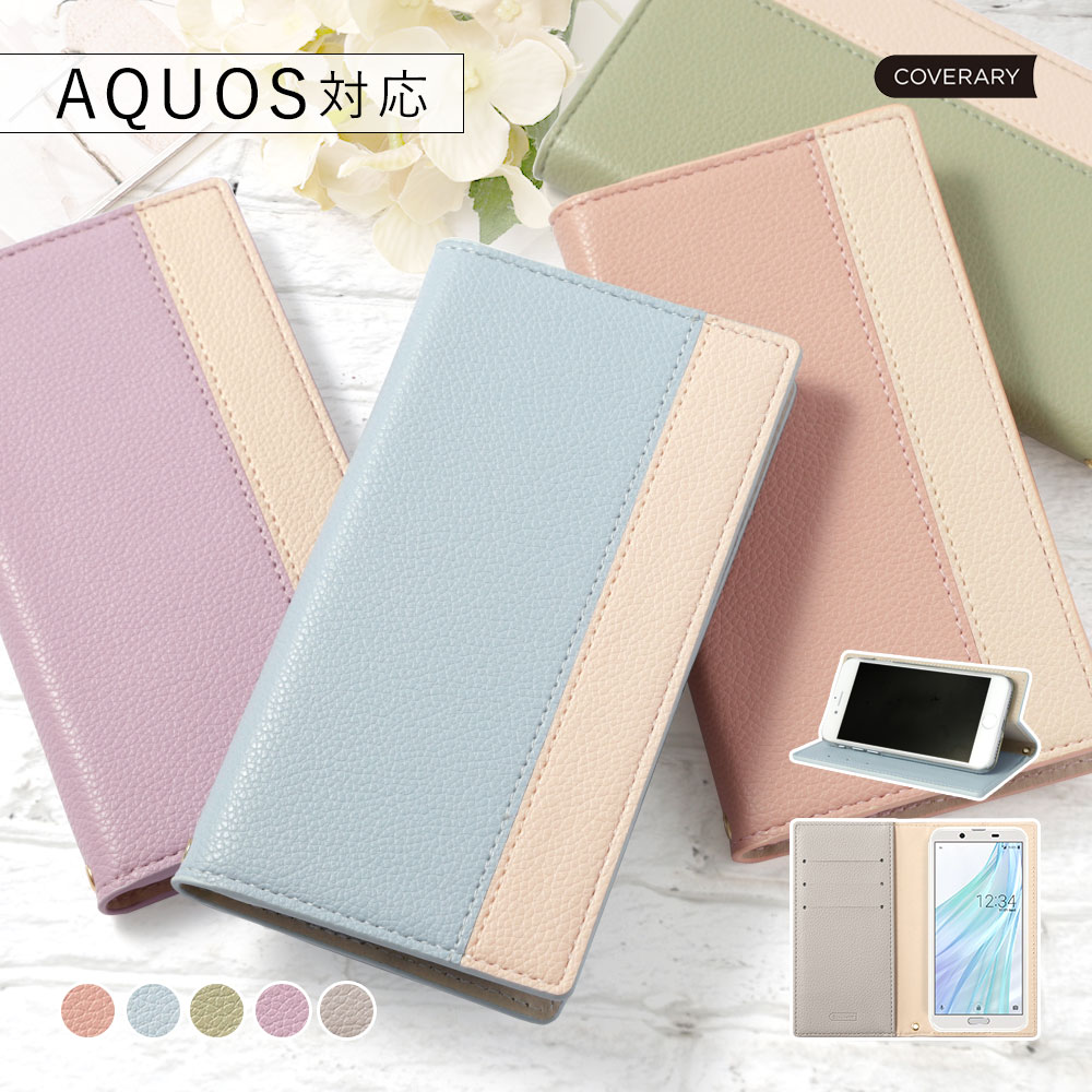 AQUOS sense7 ケース 手帳型 sense8 ケース wish2 sense6 wish3 sense4  basic plus lite simフリー アクオスwish2 アクオスセンス8 カバー おしゃれ スタンド｜choupet